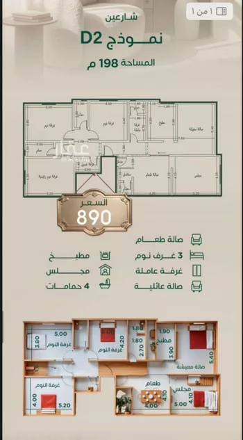 شقة للبيع في شارع ابراهيم مرزوق, حي الروضة, مدينة جدة, منطقة مكة المكرمة صورة 2