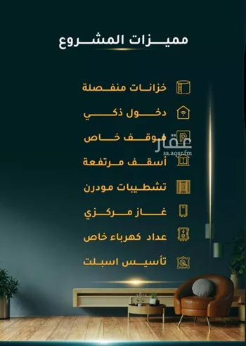 شقة للبيع في شارع الاسود, حي الثغر, مدينة جدة, منطقة مكة المكرمة