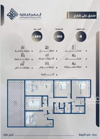 شقة للبيع في شارع الفتح بن خاقان, حي النزهة, مدينة جدة, منطقة مكة المكرمة