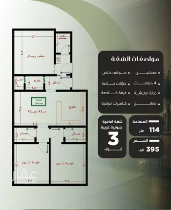 شقة للبيع في شارع عروان, حي النزهة, مدينة جدة, منطقة مكة المكرمة صورة 4