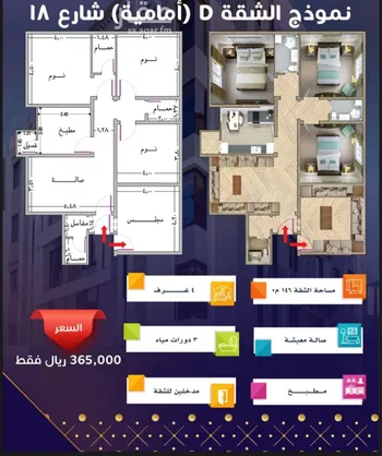 شقة للبيع في شارع مسيكة المكية, حي مريخ, مدينة جدة, منطقة مكة المكرمة