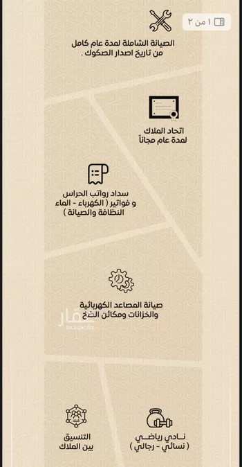 شقة للبيع في شارع عمر بن الحاجب, حي الريان, مدينة جدة, منطقة مكة المكرمة صورة 3