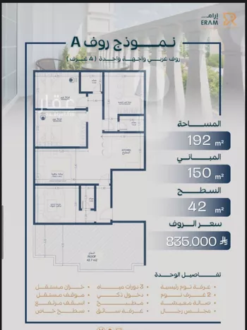 شقة للبيع في شارع غناء البلابل, حي السلامة, مدينة جدة, منطقة مكة المكرمة صورة 4