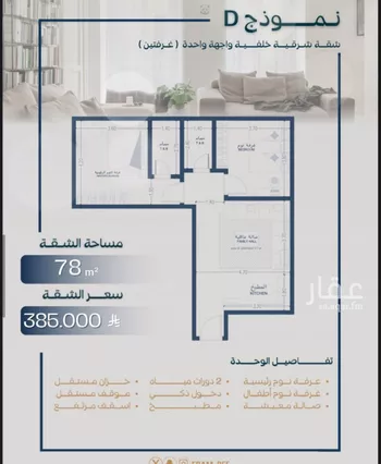 شقة للبيع في شارع غناء البلابل, حي السلامة, مدينة جدة, منطقة مكة المكرمة صورة 5