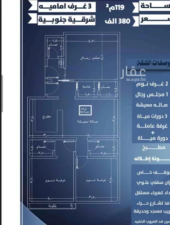 شقة للبيع في شارع احمد الرقيمي, حي النزهة, مدينة جدة, منطقة مكة المكرمة صورة 4