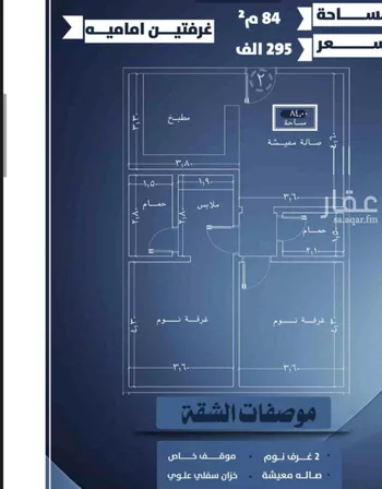 شقة للبيع في شارع ابو الفتح البنى, حي النزهة, مدينة جدة, منطقة مكة المكرمة صورة 5