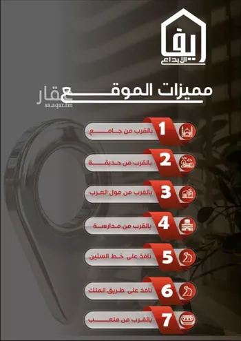 شقة للبيع في شارع ظيبان بن عماره, حي النزهة, مدينة جدة, منطقة مكة المكرمة صورة 3