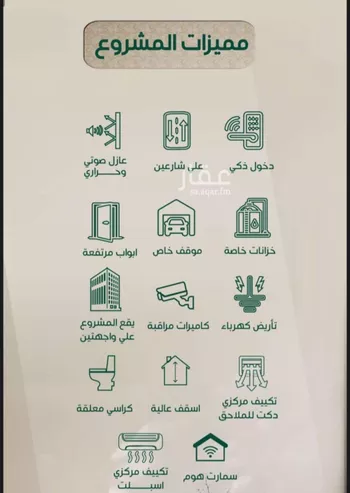 شقة للبيع في شارع ابراهيم مرزوق, حي الروضة, مدينة جدة, منطقة مكة المكرمة صورة 4