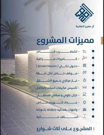 شقة للبيع في شارع ابن الشرف, حي الجامعة, مدينة جدة, منطقة مكة المكرمة صورة 5