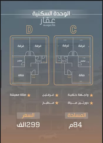 شقة للبيع في شارع علوان الاسدي, حي النزهة, مدينة جدة, منطقة مكة المكرمة صورة 4