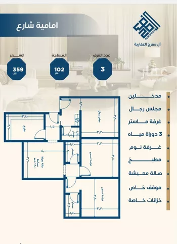شقة للبيع في شارع ابن الشرف, حي الجامعة, مدينة جدة, منطقة مكة المكرمة صورة 4