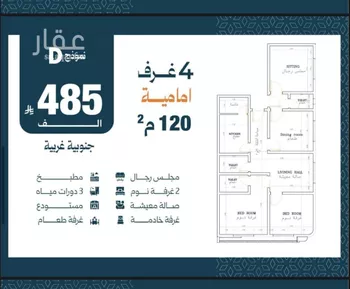 شقة للبيع في شارع ابن هبرة, حي الصفاء, مدينة جدة, منطقة مكة المكرمة صورة 2