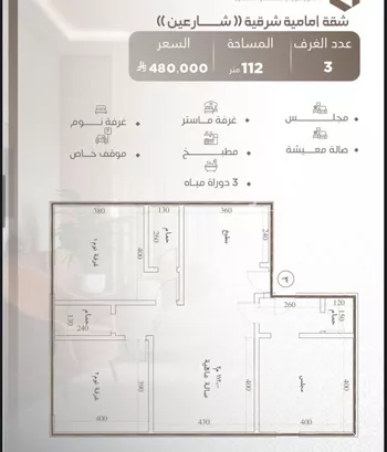 شقة للبيع في شارع ابو سفيان مدلوك, حي النعيم, مدينة جدة, منطقة مكة المكرمة صورة 5