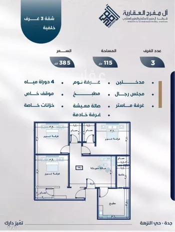 شقة للبيع في شارع طريق الملك فهد فرعي, حي النزهة, مدينة جدة, منطقة مكة المكرمة صورة 5