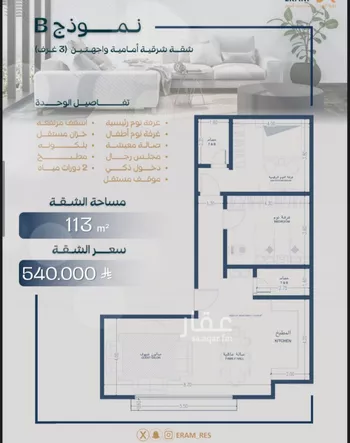 شقة للبيع في شارع غناء البلابل, حي السلامة, مدينة جدة, منطقة مكة المكرمة صورة 2