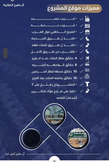 شقة للبيع في شارع طريق الملك فهد فرعي, حي الربوة, مدينة جدة, منطقة مكة المكرمة صورة 4