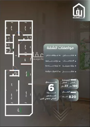شقة للبيع في شارع ظيبان بن عماره, حي النزهة, مدينة جدة, منطقة مكة المكرمة صورة 4
