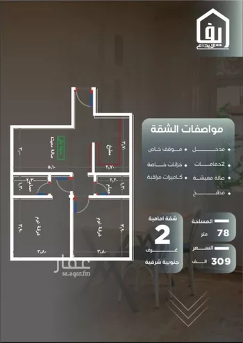 شقة للبيع في شارع ظيبان بن عماره, حي النزهة, مدينة جدة, منطقة مكة المكرمة صورة 4