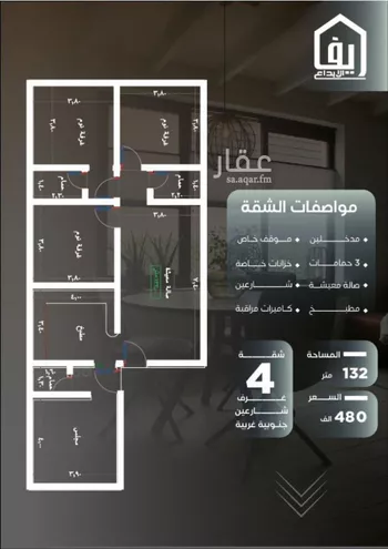 شقة للبيع في شارع ظيبان بن عماره, حي النزهة, مدينة جدة, منطقة مكة المكرمة صورة 4