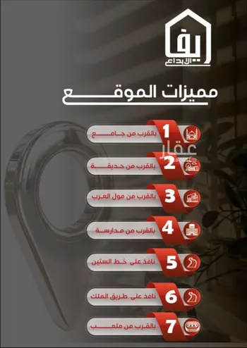 شقة للبيع في شارع ظيبان بن عماره, حي النزهة, مدينة جدة, منطقة مكة المكرمة صورة 4