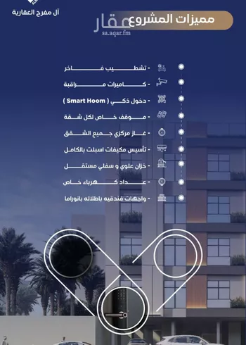 شقة للبيع في شارع فؤاد شاكر, حي النزهة, مدينة جدة, منطقة مكة المكرمة صورة 5