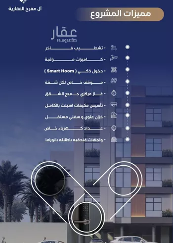 شقة للبيع في شارع عوف بن نجوي, حي النزهة, مدينة جدة, منطقة مكة المكرمة صورة 3