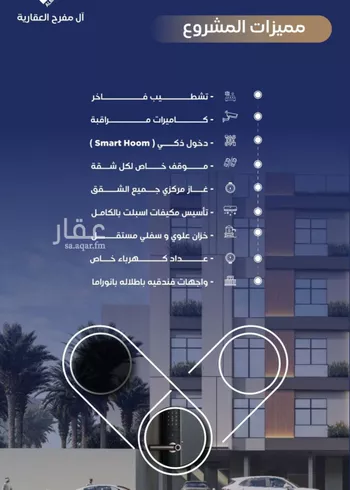 شقة للبيع في شارع ابن الشرف, حي الجامعة, مدينة جدة, منطقة مكة المكرمة