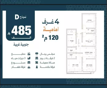 شقة للبيع في شارع الاعظمي, حي الصفاء, مدينة جدة, منطقة مكة المكرمة صورة 5