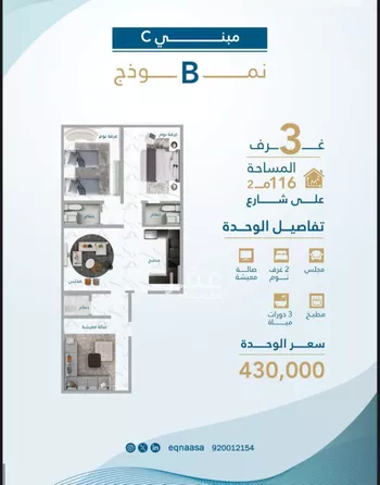شقة للبيع في شارع امام الدين المرشدي, حي الفيحاء, مدينة جدة, منطقة مكة المكرمة صورة 3