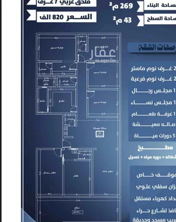 شقة للبيع في شارع احمد الرقيمي, حي النزهة, مدينة جدة, منطقة مكة المكرمة صورة 4