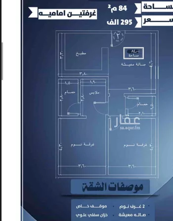 شقة للبيع في شارع احمد الرقيمي, حي النزهة, مدينة جدة, منطقة مكة المكرمة صورة 4