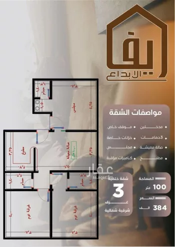 شقة للبيع في شارع ظيبان بن عماره, حي النزهة, مدينة جدة, منطقة مكة المكرمة صورة 2