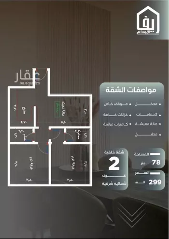 شقة للبيع في شارع ظيبان بن عماره, حي النزهة, مدينة جدة, منطقة مكة المكرمة صورة 5