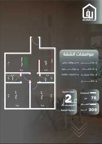 شقة للبيع في شارع ظيبان بن عماره, حي النزهة, مدينة جدة, منطقة مكة المكرمة صورة 2