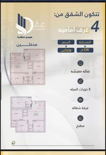 شقة للبيع في شارع السامر, حي الواحة, مدينة جدة, منطقة مكة المكرمة صورة 2