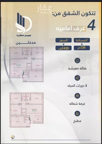 شقة للبيع في شارع السامر, حي الواحة, مدينة جدة, منطقة مكة المكرمة صورة 4
