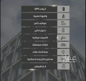 شقة للبيع في شارع إبراهيم بن فتوح العقيلي, حي الصواري, مدينة جدة, منطقة مكة المكرمة صورة 5