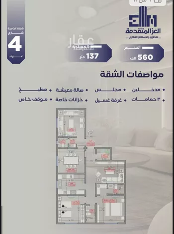شقة للبيع في شارع مواكب النصر, حي السلامة, مدينة جدة, منطقة مكة المكرمة