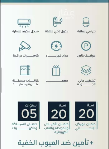 شقة للبيع في شارع عاصم ابن قيس, حي الربوة, مدينة جدة, منطقة مكة المكرمة صورة 2