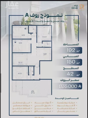 شقة للبيع في شارع صالح جودت, حي السلامة, مدينة جدة, منطقة مكة المكرمة صورة 4