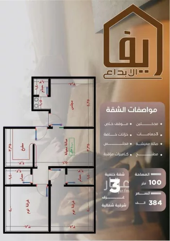 شقة للبيع في شارع ظيبان بن عماره, حي النزهة, مدينة جدة, منطقة مكة المكرمة صورة 3