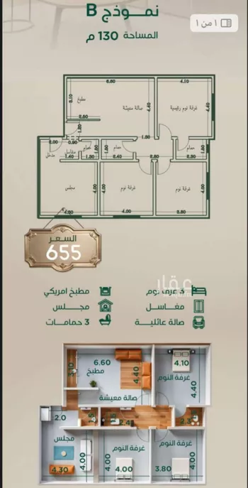 شقة للبيع في شارع ابراهيم مرزوق, حي الروضة, مدينة جدة, منطقة مكة المكرمة صورة 5