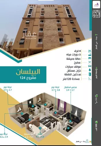 شقة للبيع في شارع زياد بن سعد, حي المنار, مدينة جدة, منطقة مكة المكرمة