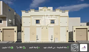 فيلا للبيع في حي الشامية الجديد, مدينة مكه المكرمه, منطقة مكة المكرمة