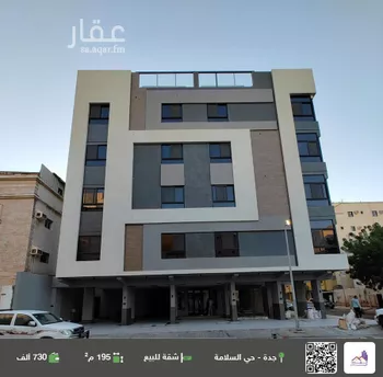 شقة للبيع في شارع اليمامة, حي السلامة, مدينة جدة, منطقة مكة المكرمة