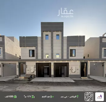 دور للبيع في شارع ابن يوسف, حي بدر, مدينة الرياض, منطقة الرياض