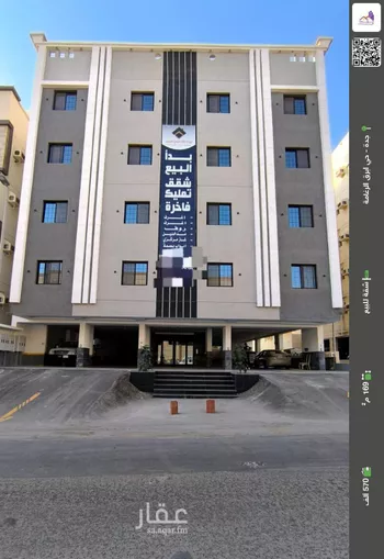 شقة للبيع في شارع حمود ابن عبدالله الحربي, حي الرغامة, مدينة جدة, منطقة مكة المكرمة