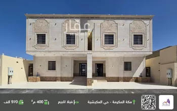 فيلا للبيع في شارع الحارث بن أبي ربيعه المخزومي, حي القشاشية الجديد, مدينة مكه المكرمه, منطقة مكة المكرمة