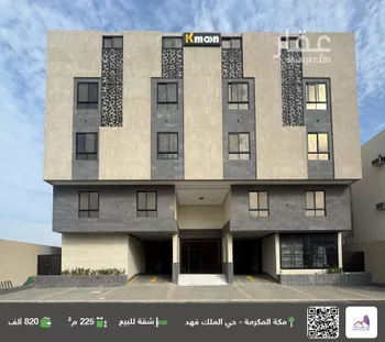 شقة للبيع في شارع راشد سعيد السلمي, حي الشامية الجديد, مدينة مكه المكرمه, منطقة مكة المكرمة