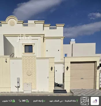 فيلا للبيع في حي الشامية الجديد, مدينة مكه المكرمه, منطقة مكة المكرمة